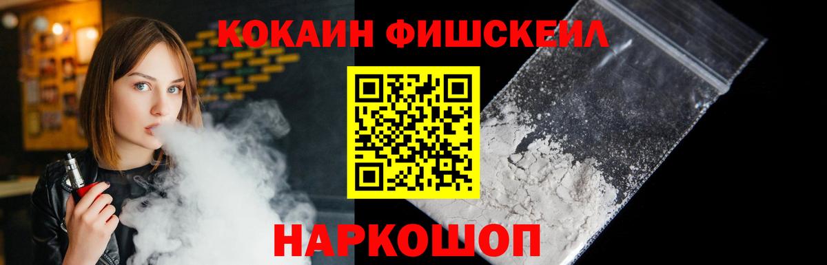 Cocaine Эквадор Балаково