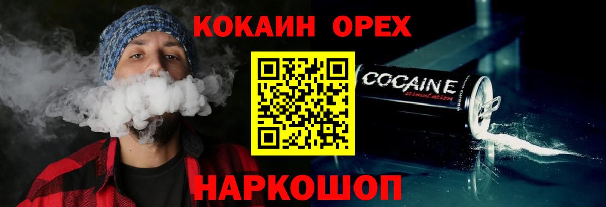 COCAIN 97%  Кокаин  Cocaine FishScale  Балаково  Вход с VPN 