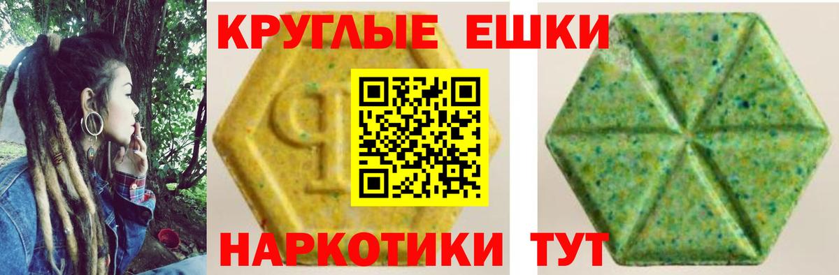 Ecstasy  Ecstasy VHQ  Вход с VPN  Балаково  Экстази VHQ 
