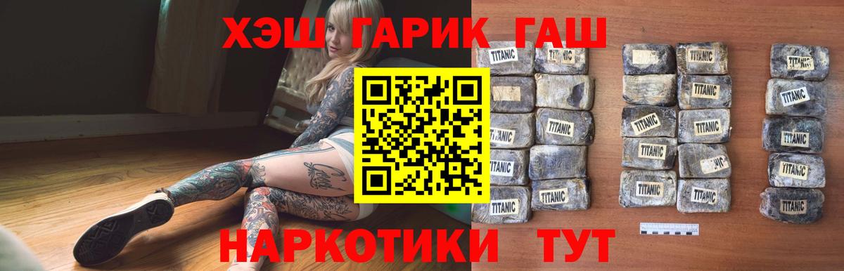 ГАШ индика сатива  ГАШ Premium  где купить наркоту  Вход с VPN  Балаково 