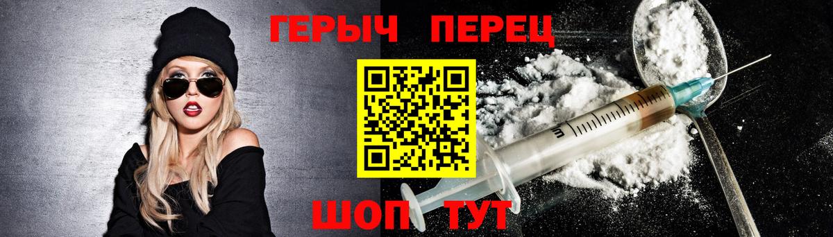 ГЕРОИН афганец Балаково