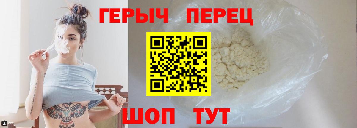 Героин Афган  Вход с VPN  Героин  Балаково 