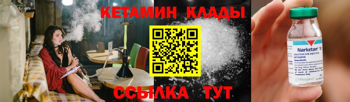 КЕТАМИН VHQ  Кетамин VHQ  Балаково  Вход с VPN 