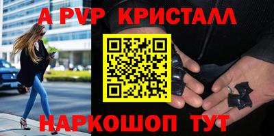 трава Апшеронск