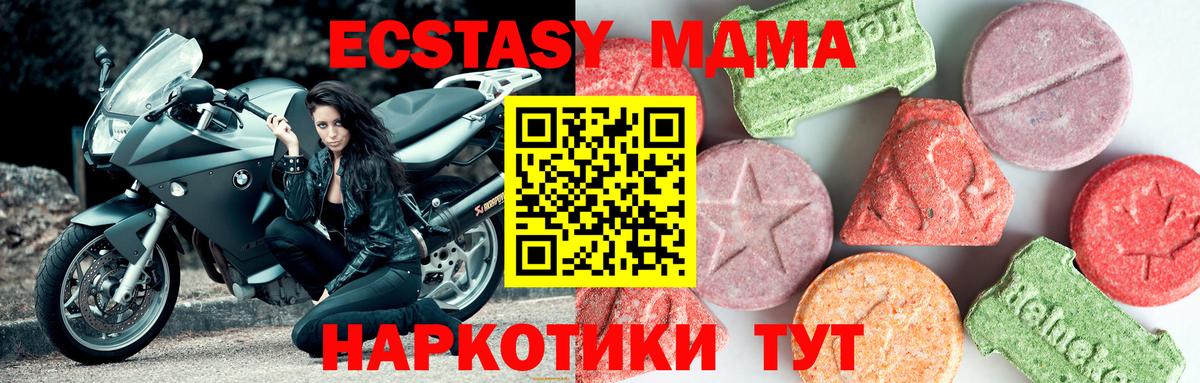 МДМА Molly  MDMA  Балаково  Вход с VPN  МДМА Molly 
