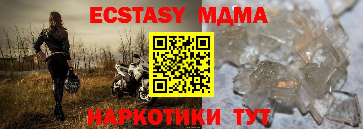 MDMA молли Балаково