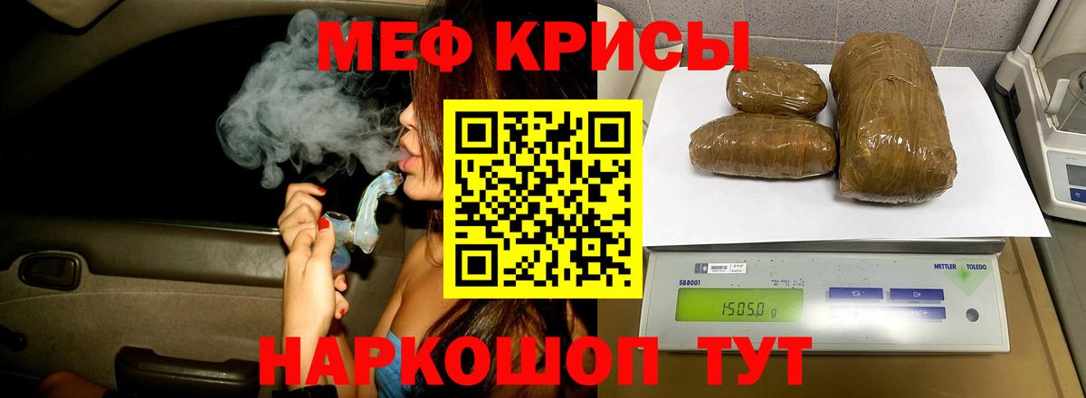 Меф  Балаково