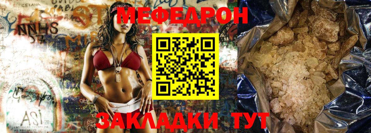 Меф  Меф  Мефедрон мяу мяу  Вход с VPN  Балаково  Меф VHQ 