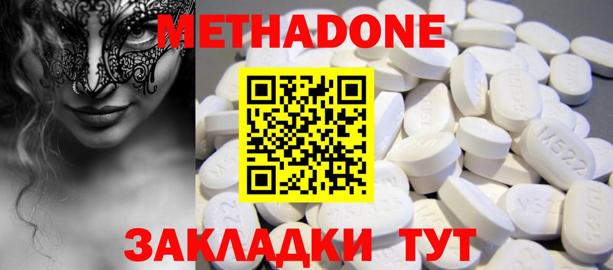 МЕТАДОН мёд  Вход с VPN  Балаково 