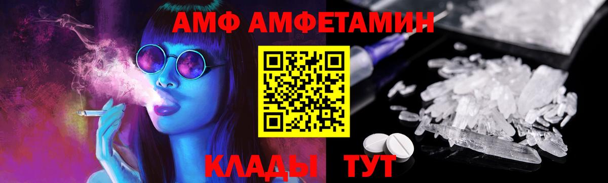 Балаково  МЕТАМФЕТАМИН пудра  Вход с VPN 